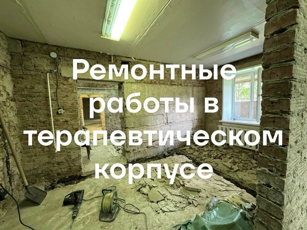 Уважаемые жители!
В Малопургинской районной больнице начался выборочный капитальный ремонт отдельных
