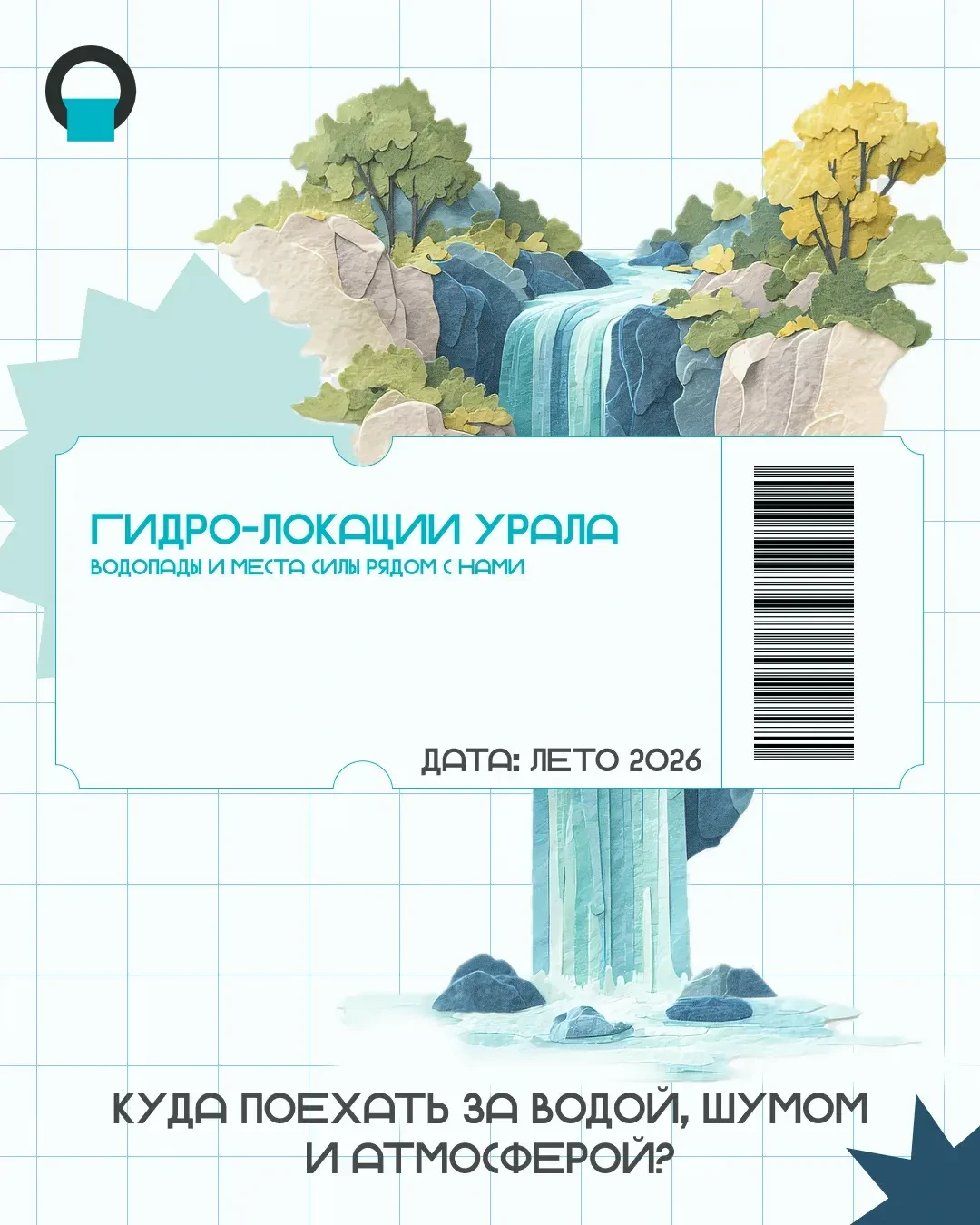 ⏳ Лето уходит — а водопады не посмотрели!