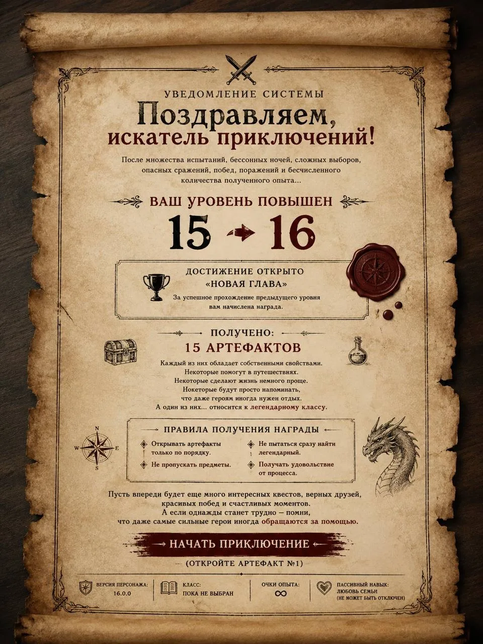 Промпт №1. Создание квеста и легенд

Я готовлю подарок для человека, который увлекается [вставь увле