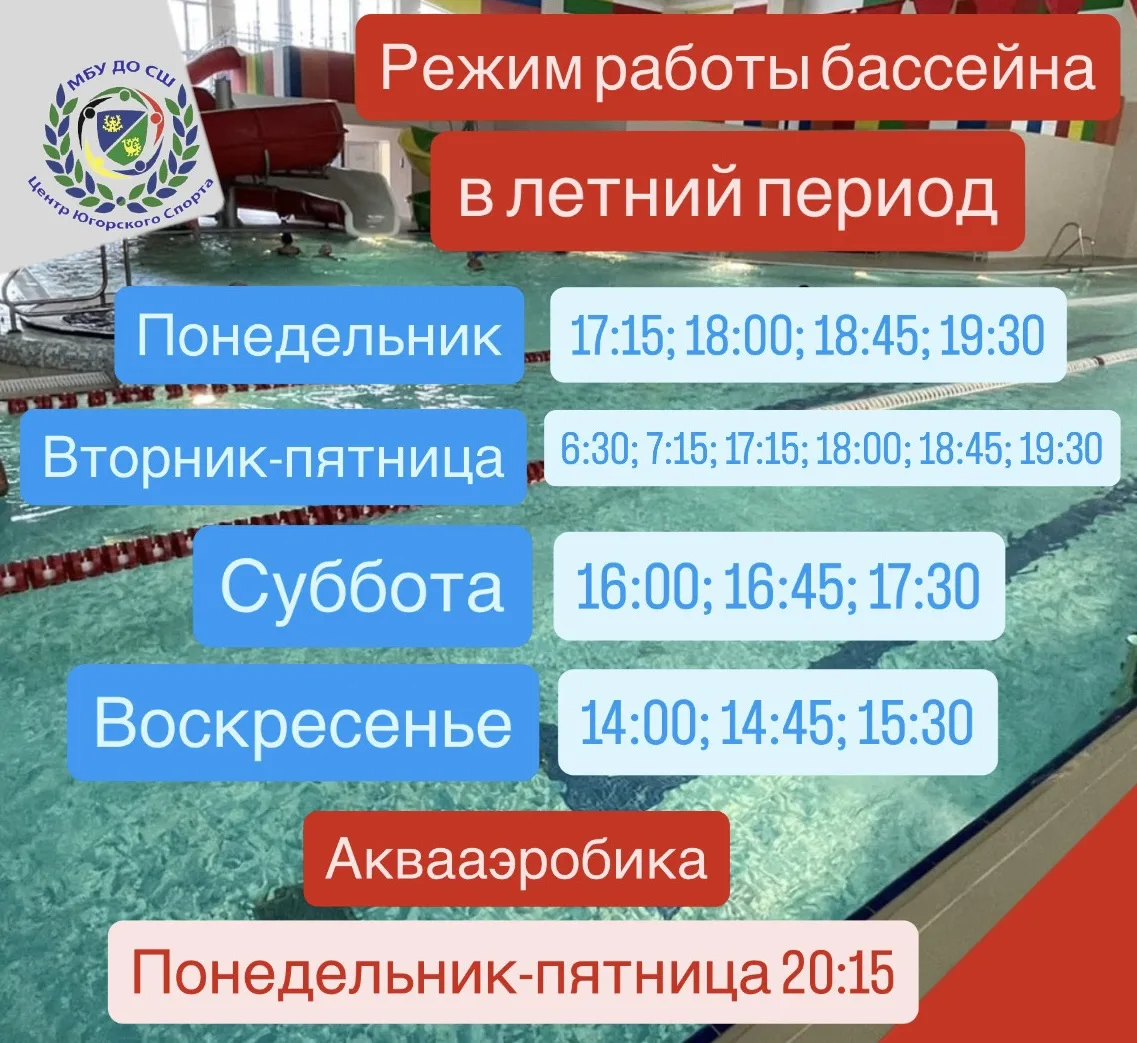 😎ПЕРЕХОДИМ НА ЛЕТНИЙ РЕЖИМ