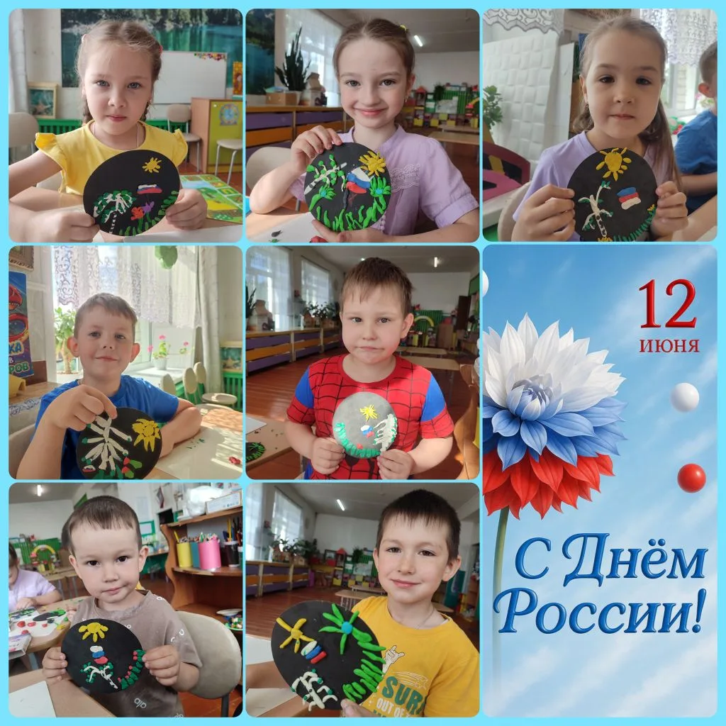 В преддверии праздника Дня России, ребята группы "Почемучки" выполнили работу на патриотическую тему