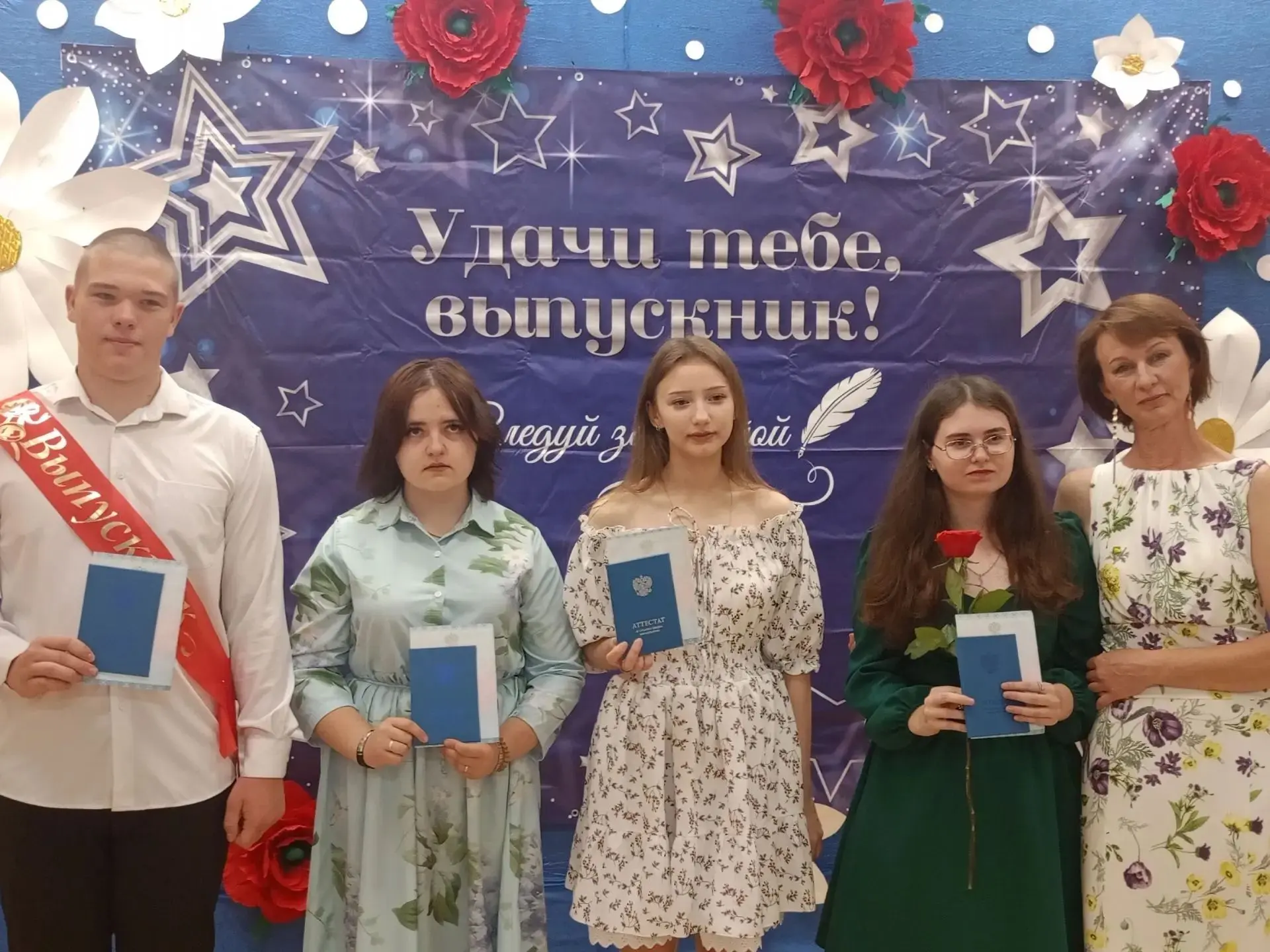 27 июня 2026 года состоялась церемония вручения аттестатов. В этот день со школьной скамьей попрощал