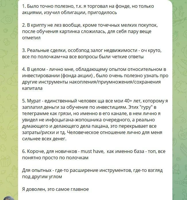 С чего начать, прежде чем делать первую инвестицию. Разбор, который я даю новичкам