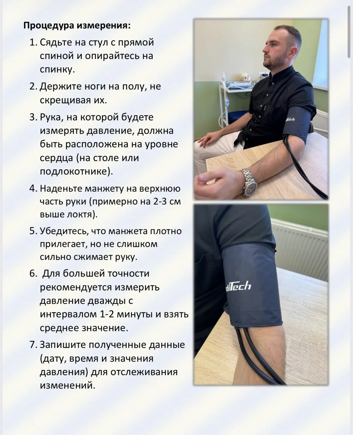 Давление 160/90 на одной руке, 115/70 на другой?  П: «Доктор, что за прикол? На правой руке 160/90, 