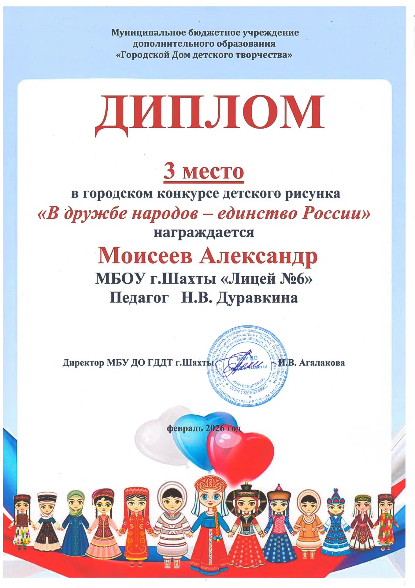 Ученики 5 "Г" класса Бровина Варвара, Краснянский Иван, Моисеев Александр и Сафонов Ярослав стали ПР