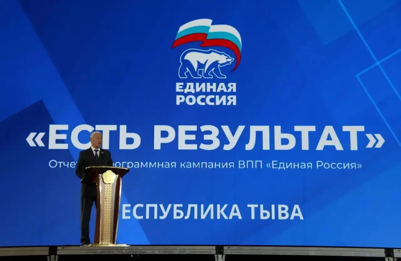 В Кызыле с успехом прошёл региональный форум «Есть результат!»: подведены итоги пяти лет Народной пр