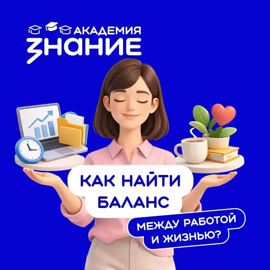 Современный мир диктует бешеный ритм жизни: постоянные дедлайны, встречи, звонки, письм...