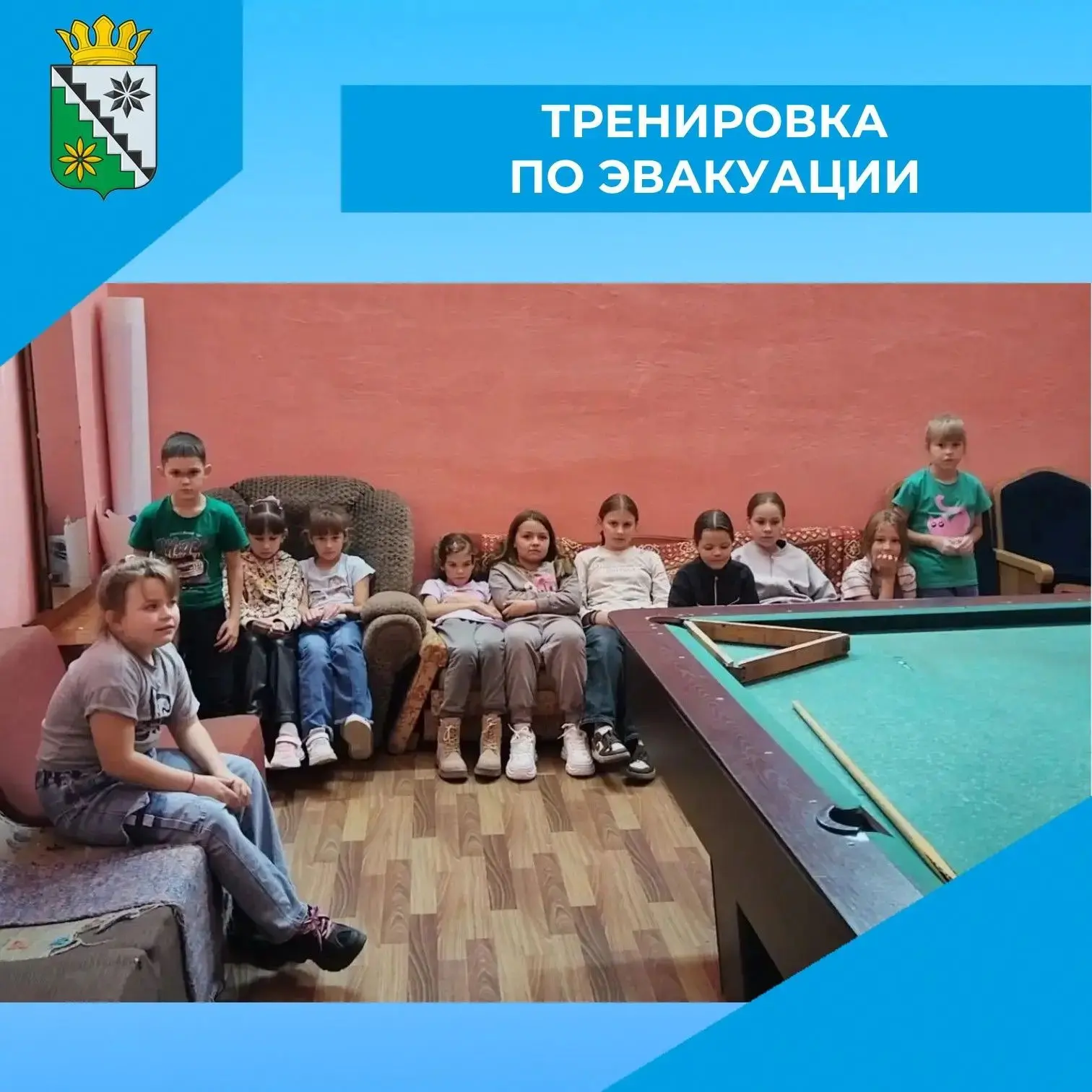 🏫 В Детской школе искусств № 30 прошла тренировочная эвакуация.