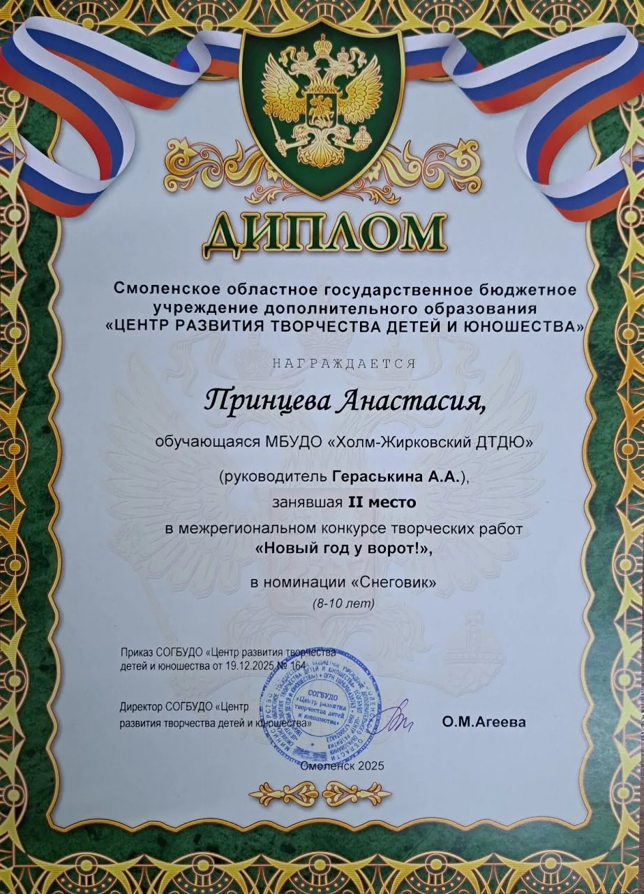 ❗️Юные мастерилки активно принимают участие в конкурсах разного уровня.👍