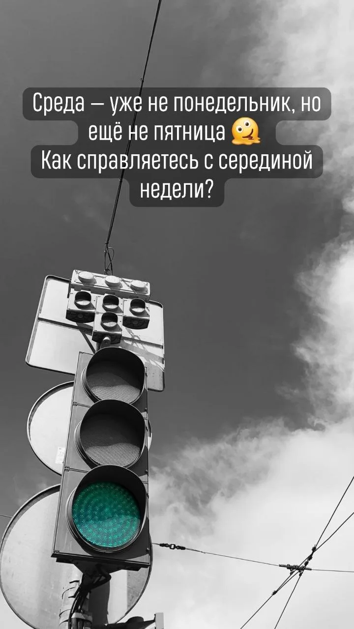 Среда — отличный повод взять вкусный перерыв.