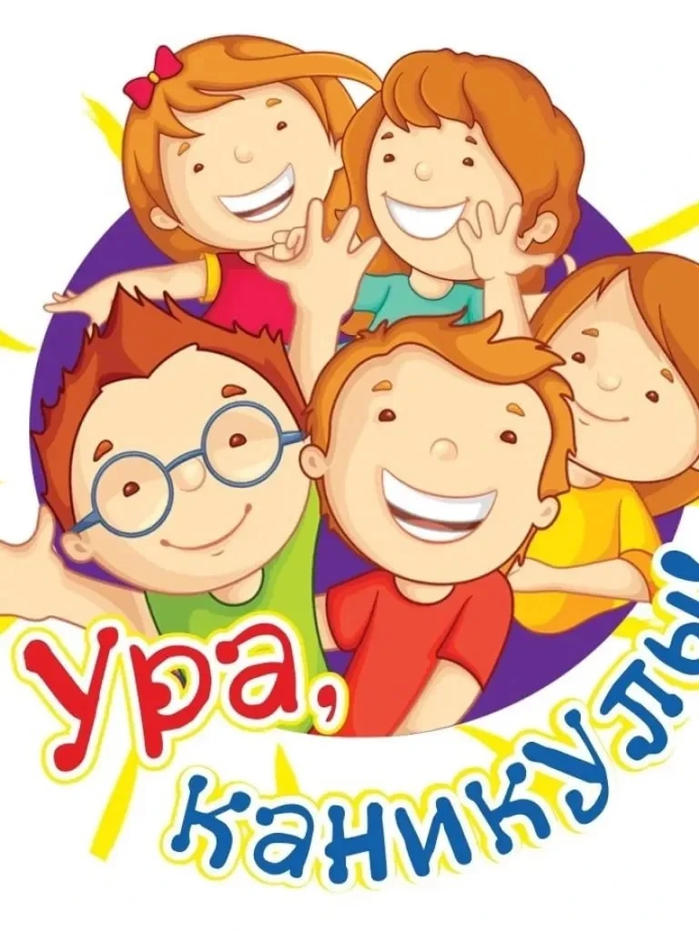Подведены итоги учебного года.