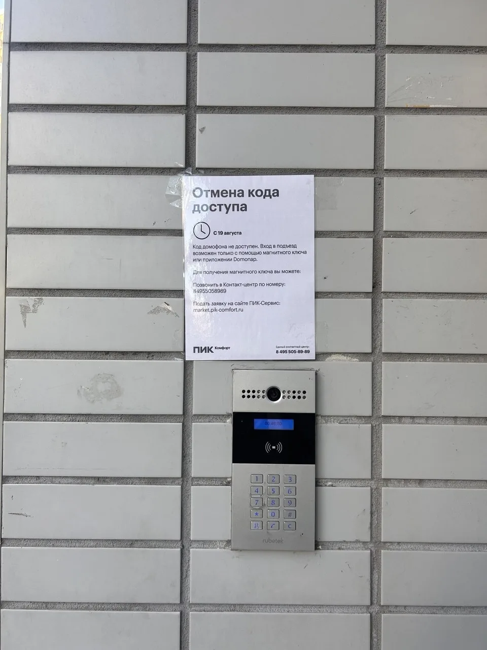 💰 Управляющая компания ПИК-Комфорт решила обогатиться за счёт жителей дома 7 по Южной ...