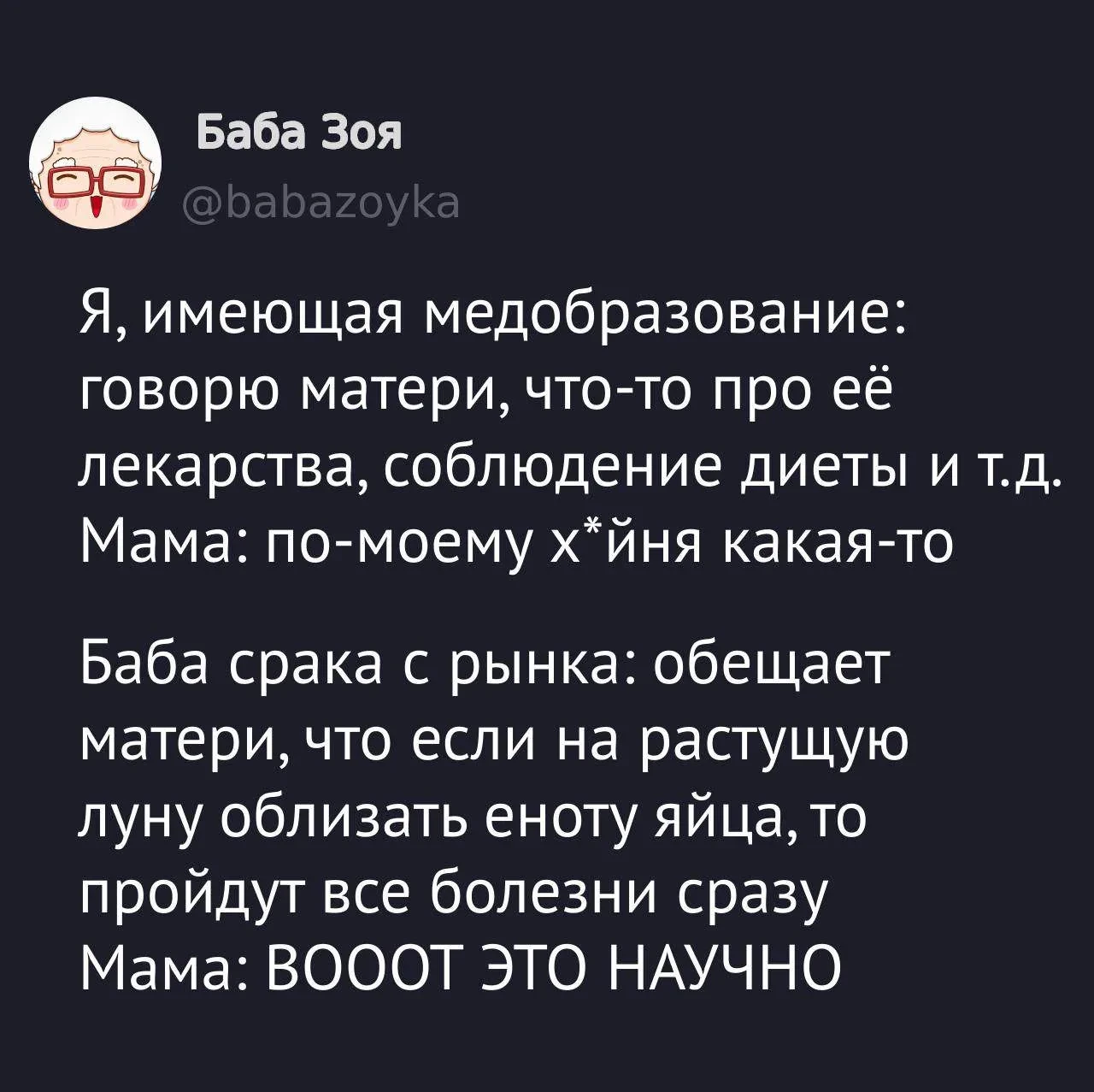 👉Пенсионеры МАХ👈
