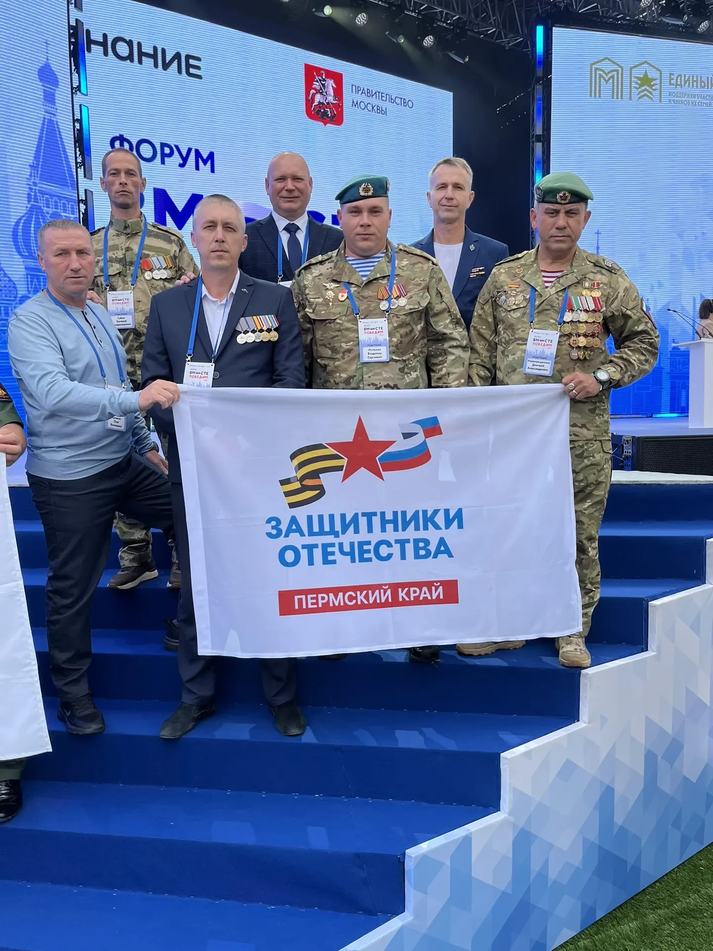 В Москве стартовал Всероссийский форум ветеранов специальной военной операции «Вместе п...