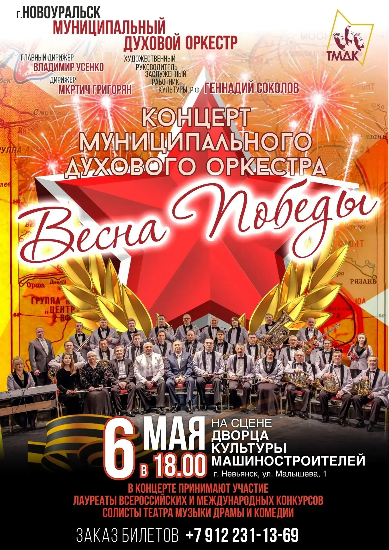 Приглашаем всех на особую концертную программу, где музыка становится мостом между поко...