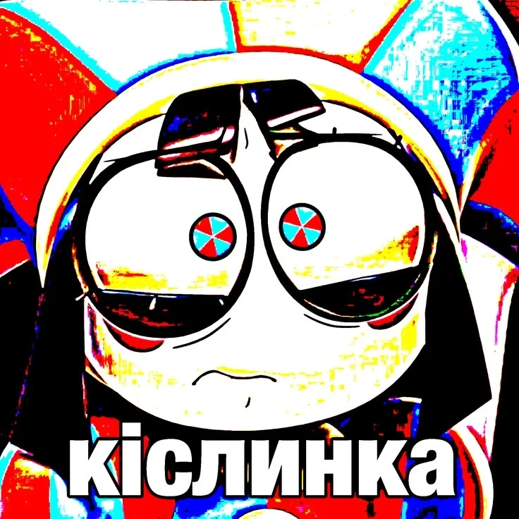 Настолько кисло?