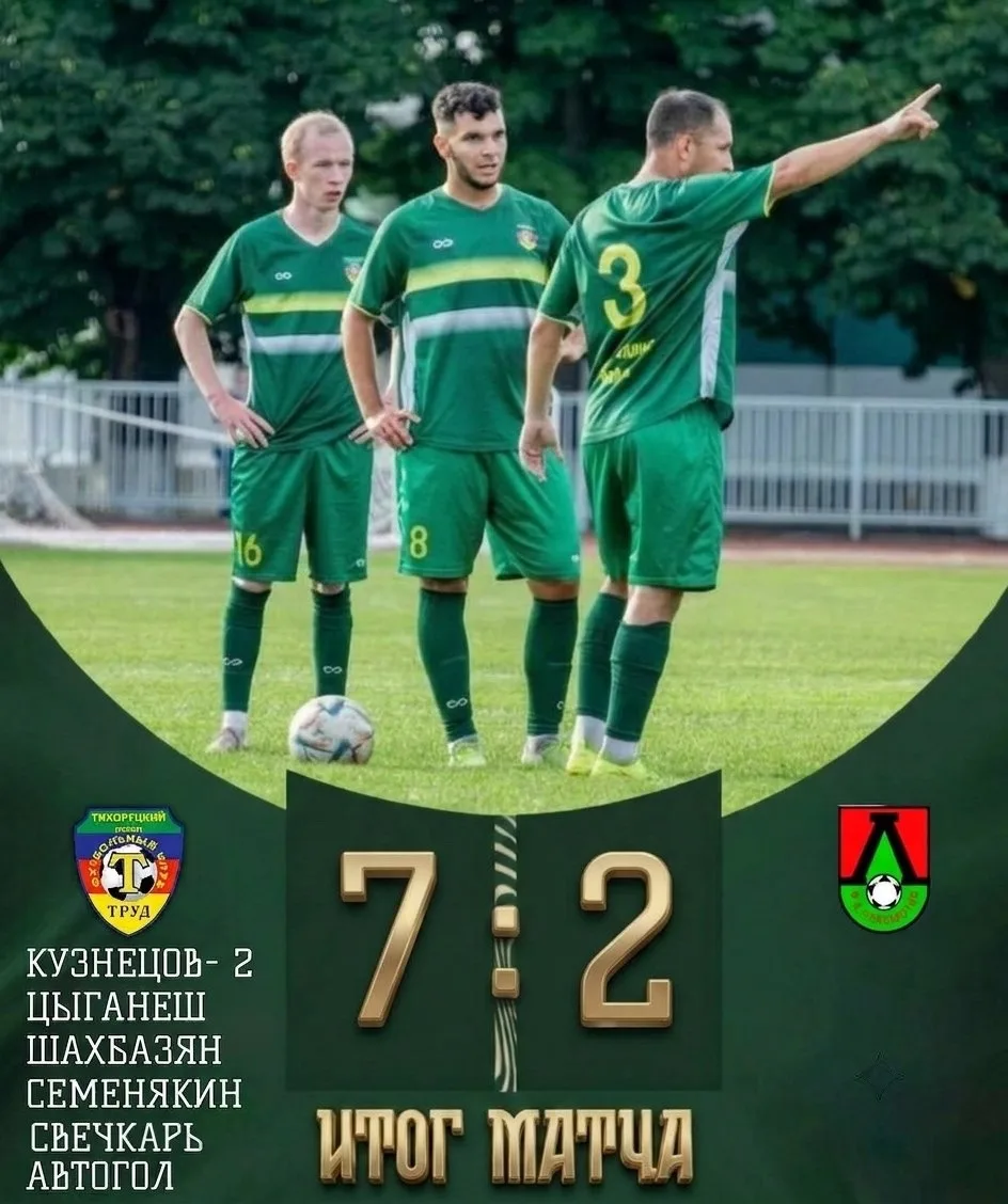 ОЧЕРЕДНАЯ ПОБЕДА! Со счетом 7-2! ⚡️⚽️