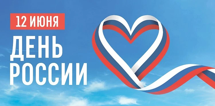 https://krestyakh.sunlibrary.ru/?p=2706  🇷🇺 Арассыыйа күнүн көрсө бу тургутукка эппиэттээн аас ✅