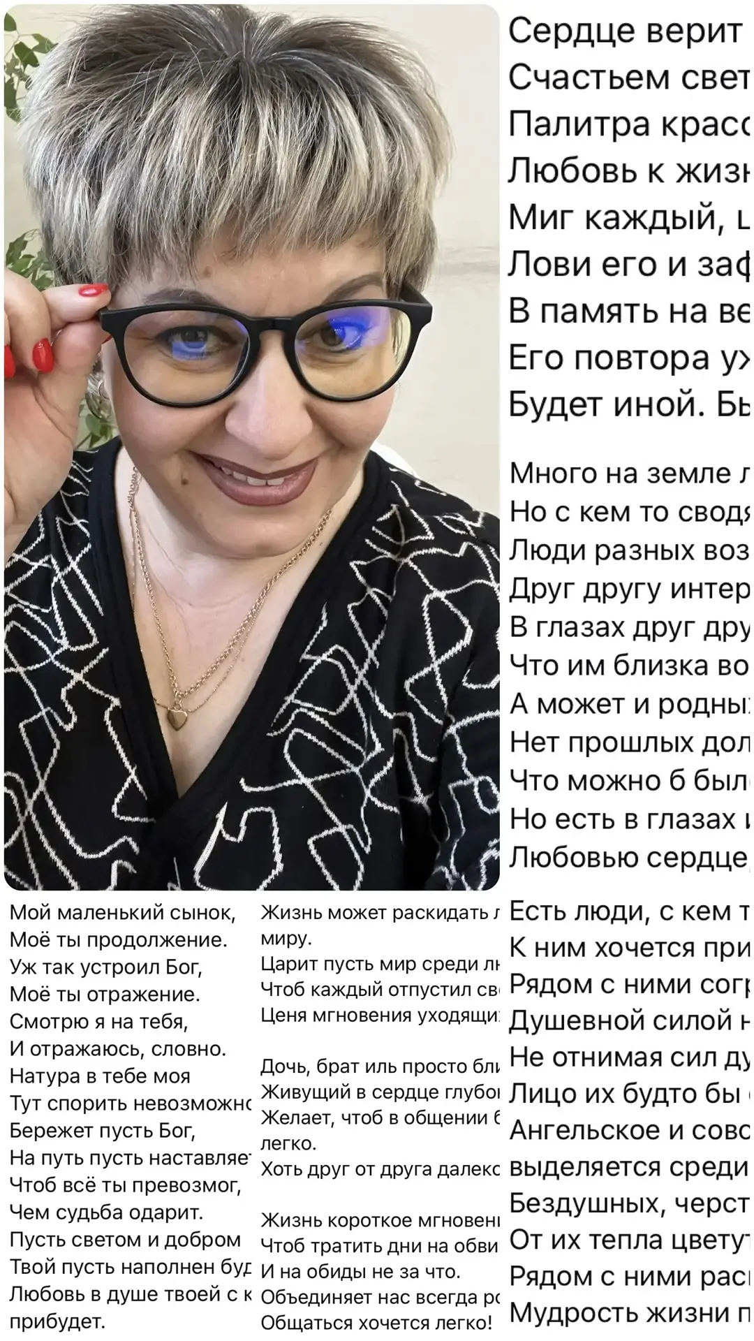 «Интересные люди. Рядом.»