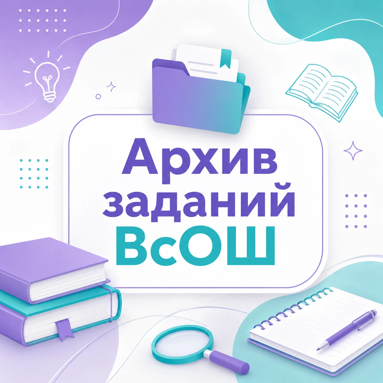 С чего начинается олимпиадная победа? С подготовки!