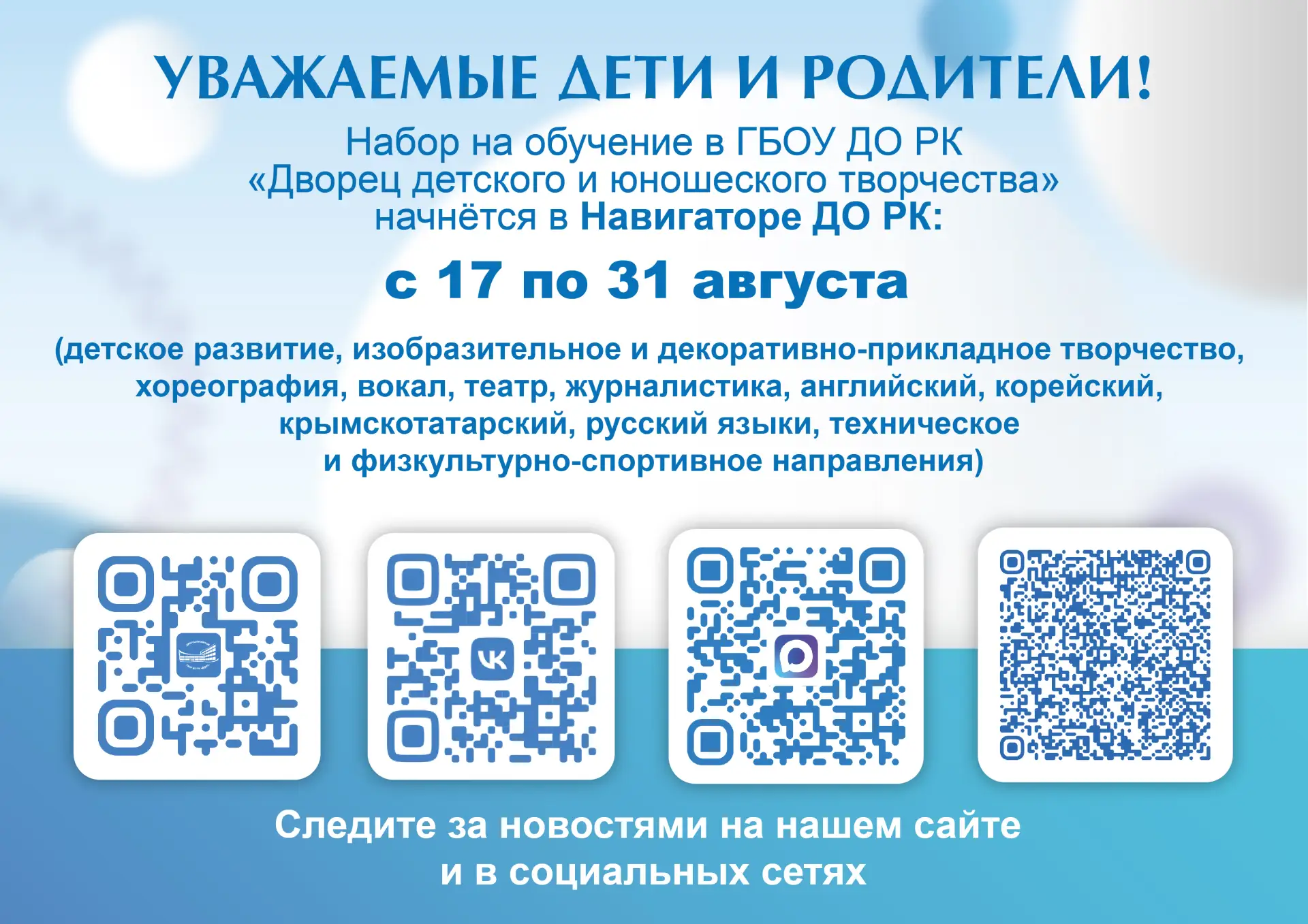 Медиа публикации