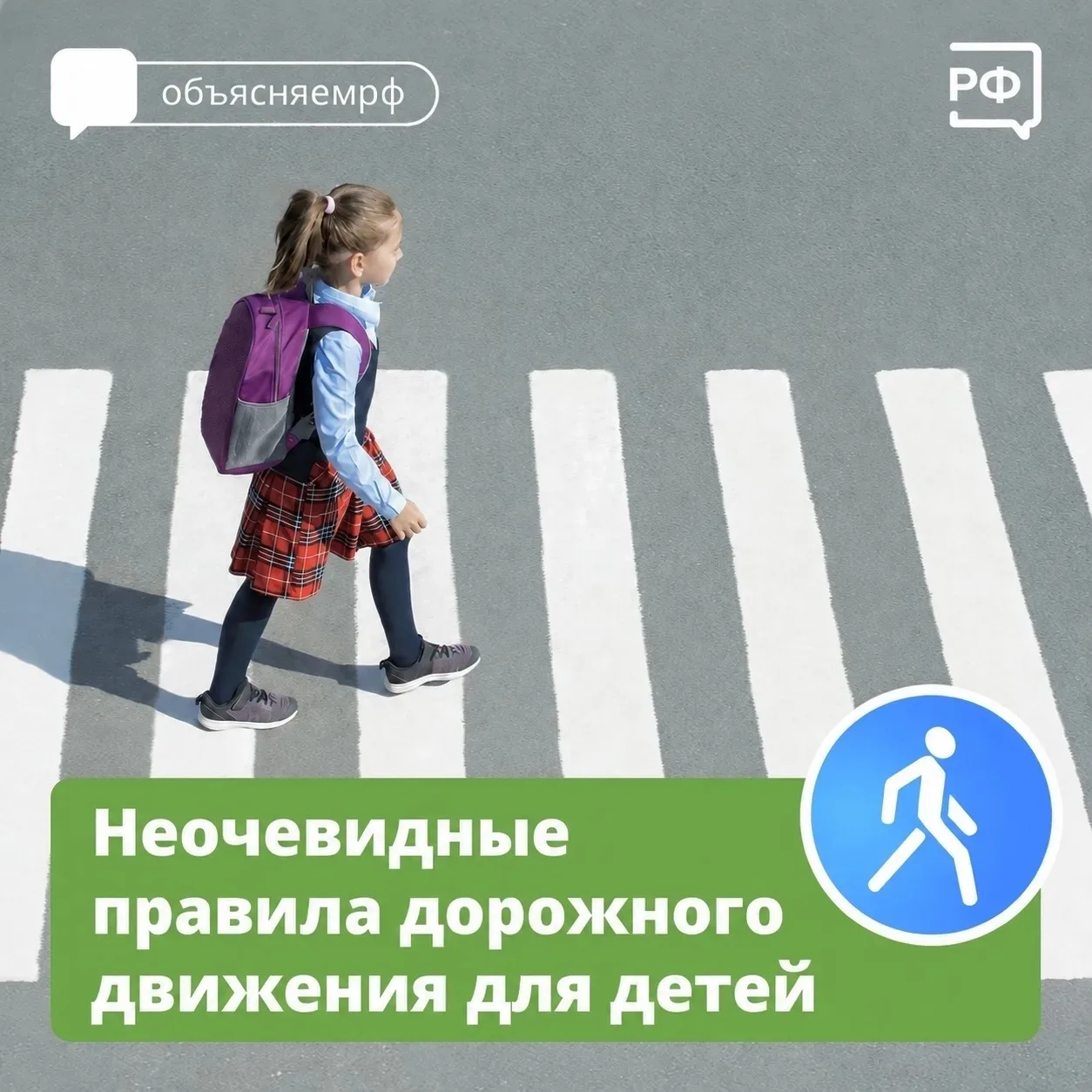 Переходить дорогу нужно на зелёный — это правило знают все дети. А что насчёт более сло...