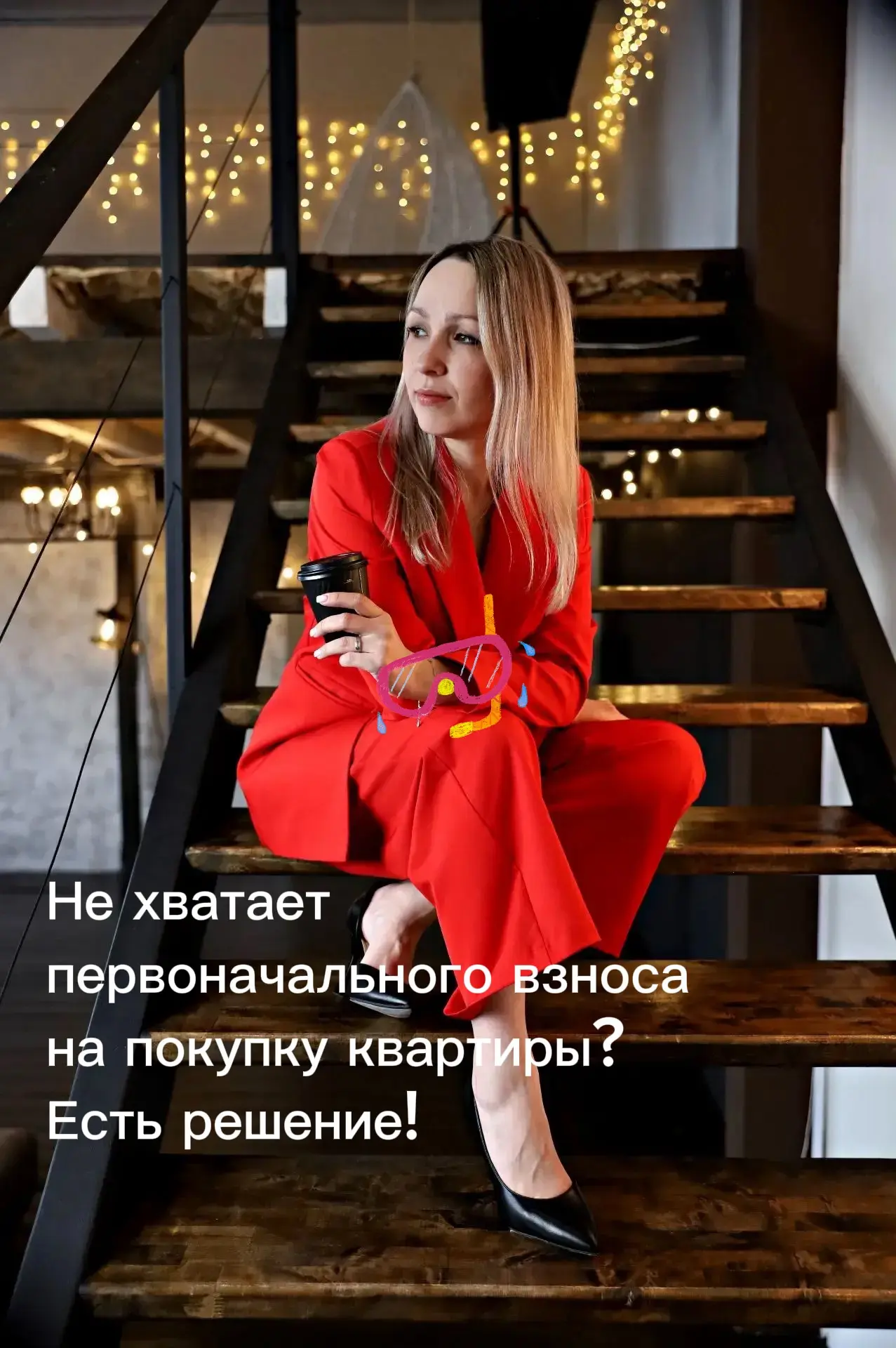 ❗️Не хватает первоначального взноса на квартиру?