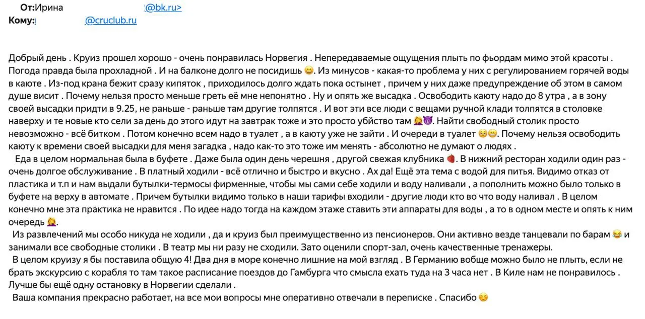 Воскресная рубрика "Что вы о нас думаете".

Отзыв Ирины о круизе  MSC EURIBIA [24.05.2026]
 
Благода