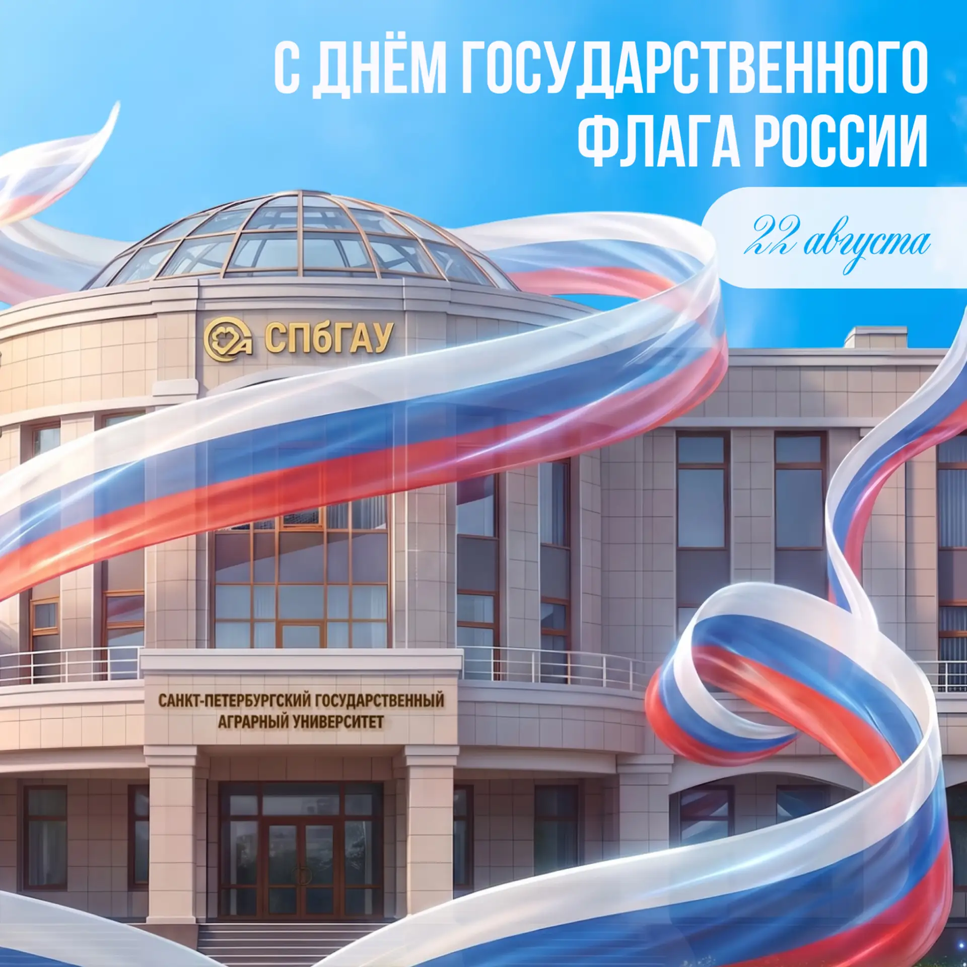 🇷🇺 Над какой победой вы бы подняли флаг?