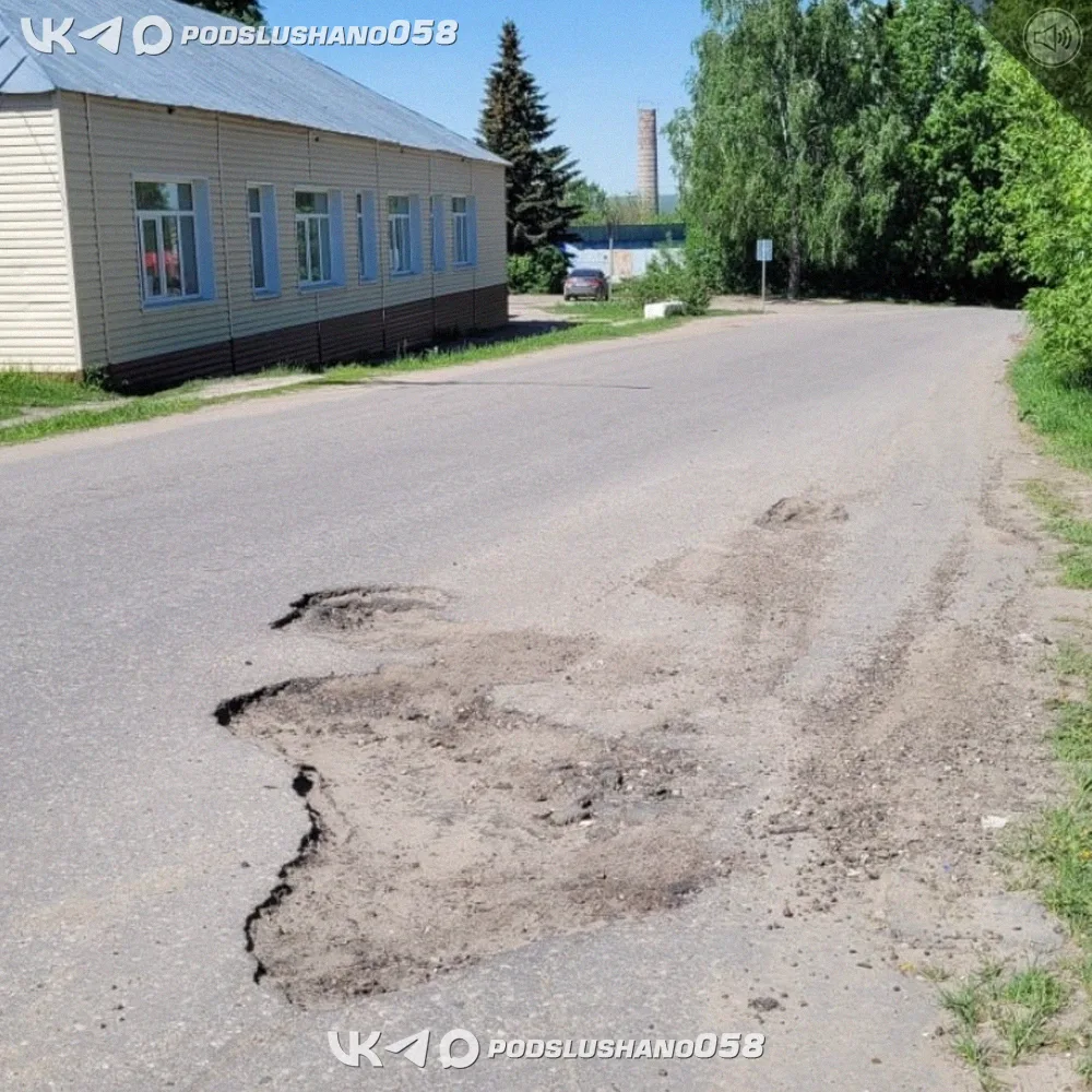❗🕳 В городе Сурск Пензенской области на улице Ленина ситуация с дорожным покрытием выз...