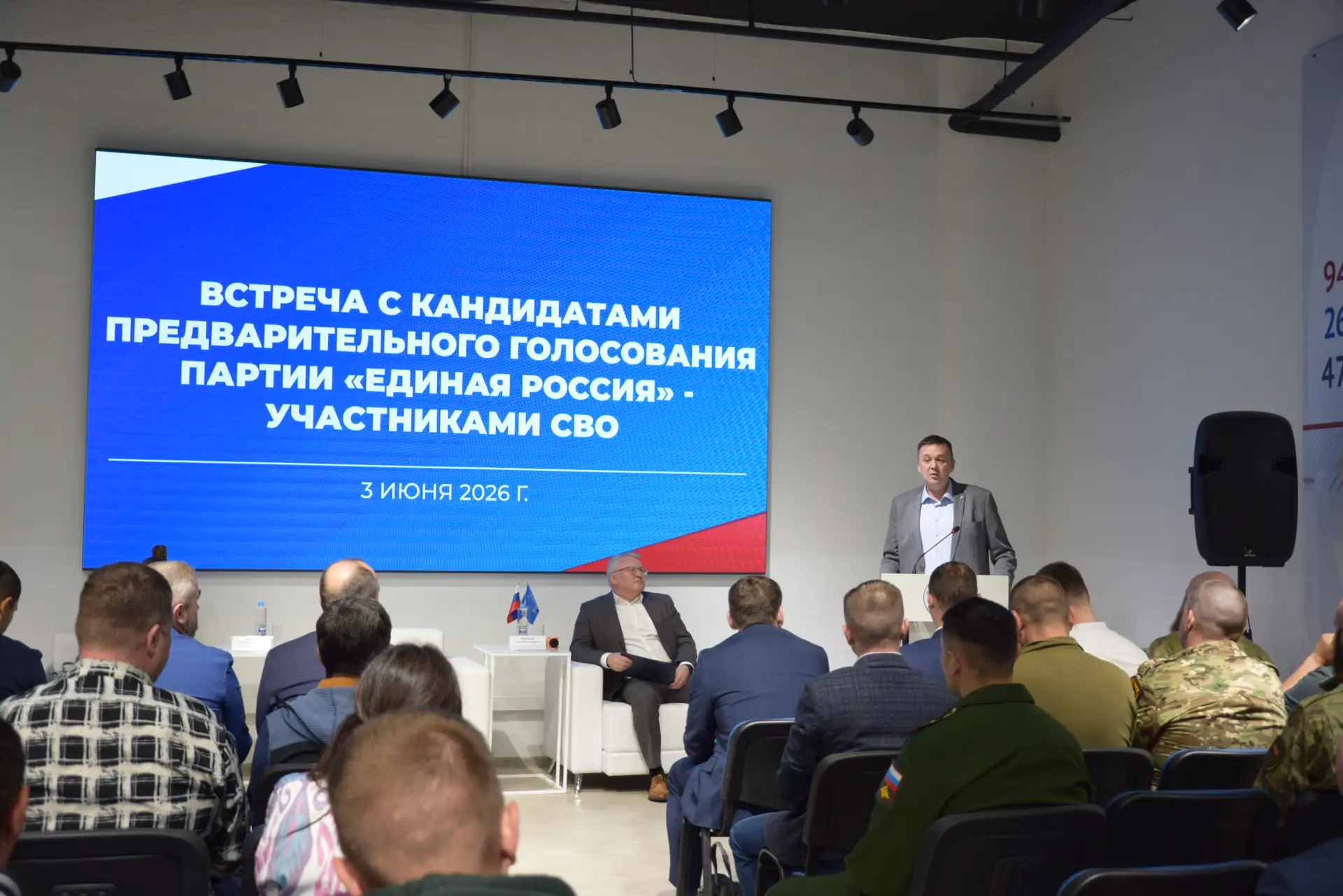 Участники СВО станут частью партийной команды на предстоящих выборах