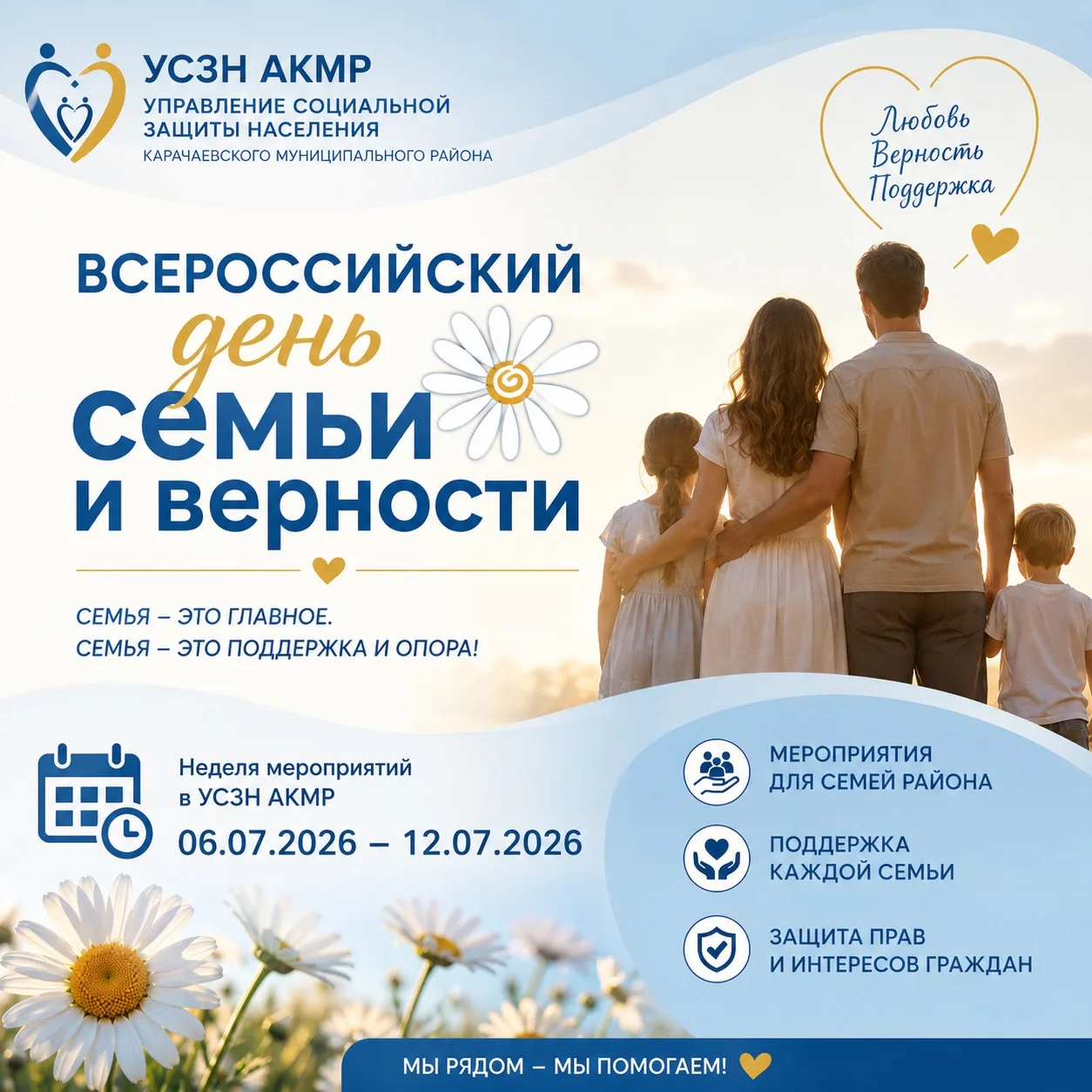 Уважаемые жители Карачаевского муниципального района!