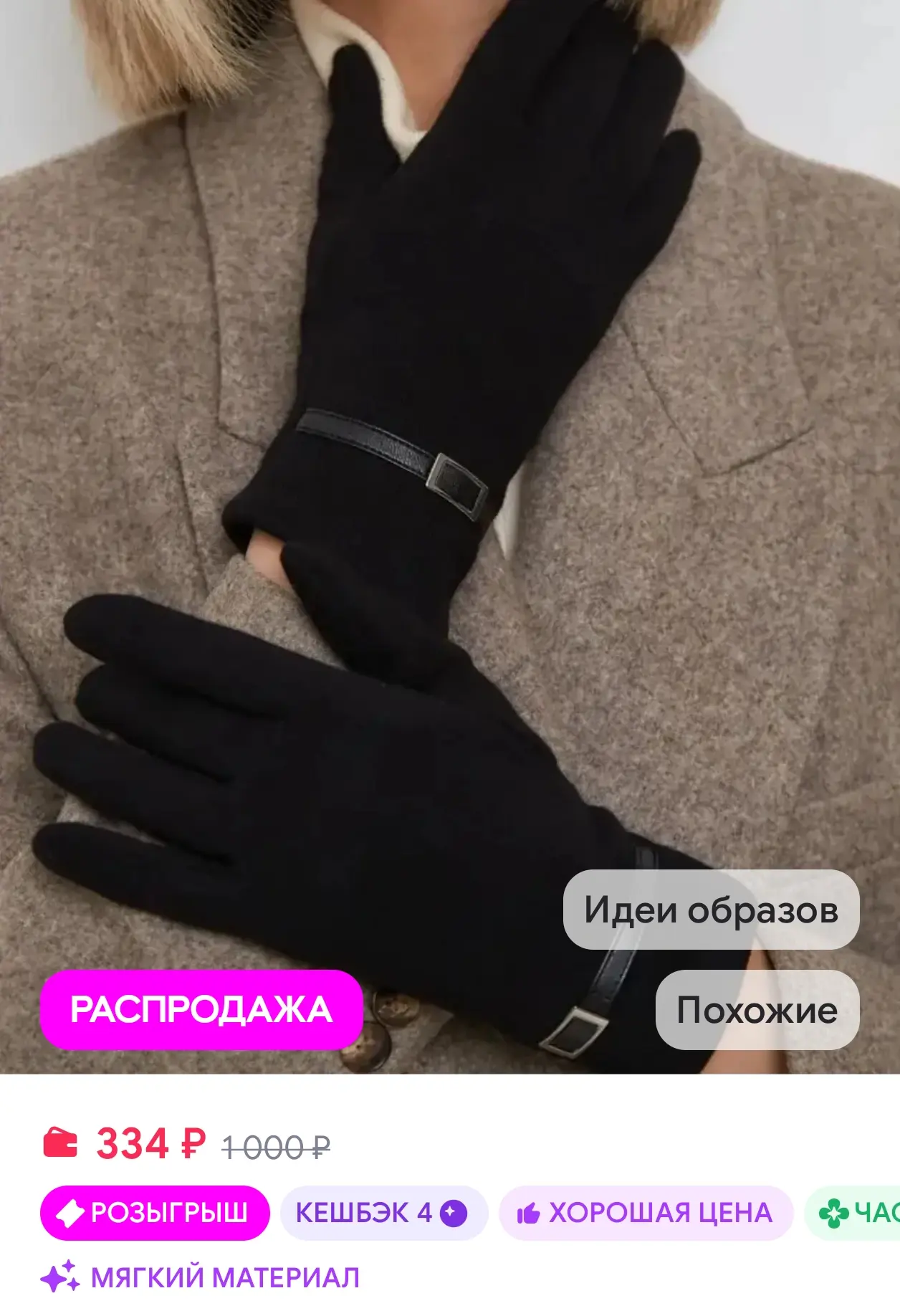 Перчатки зимние сенсорные на флис YellowStar
