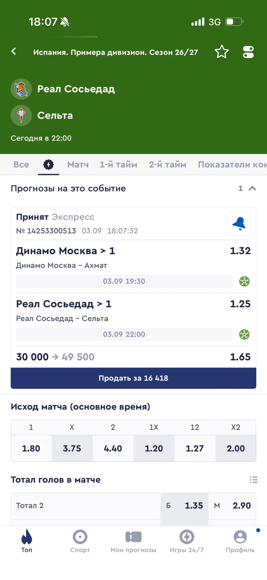 Домашний двойник на сегодня!🏠