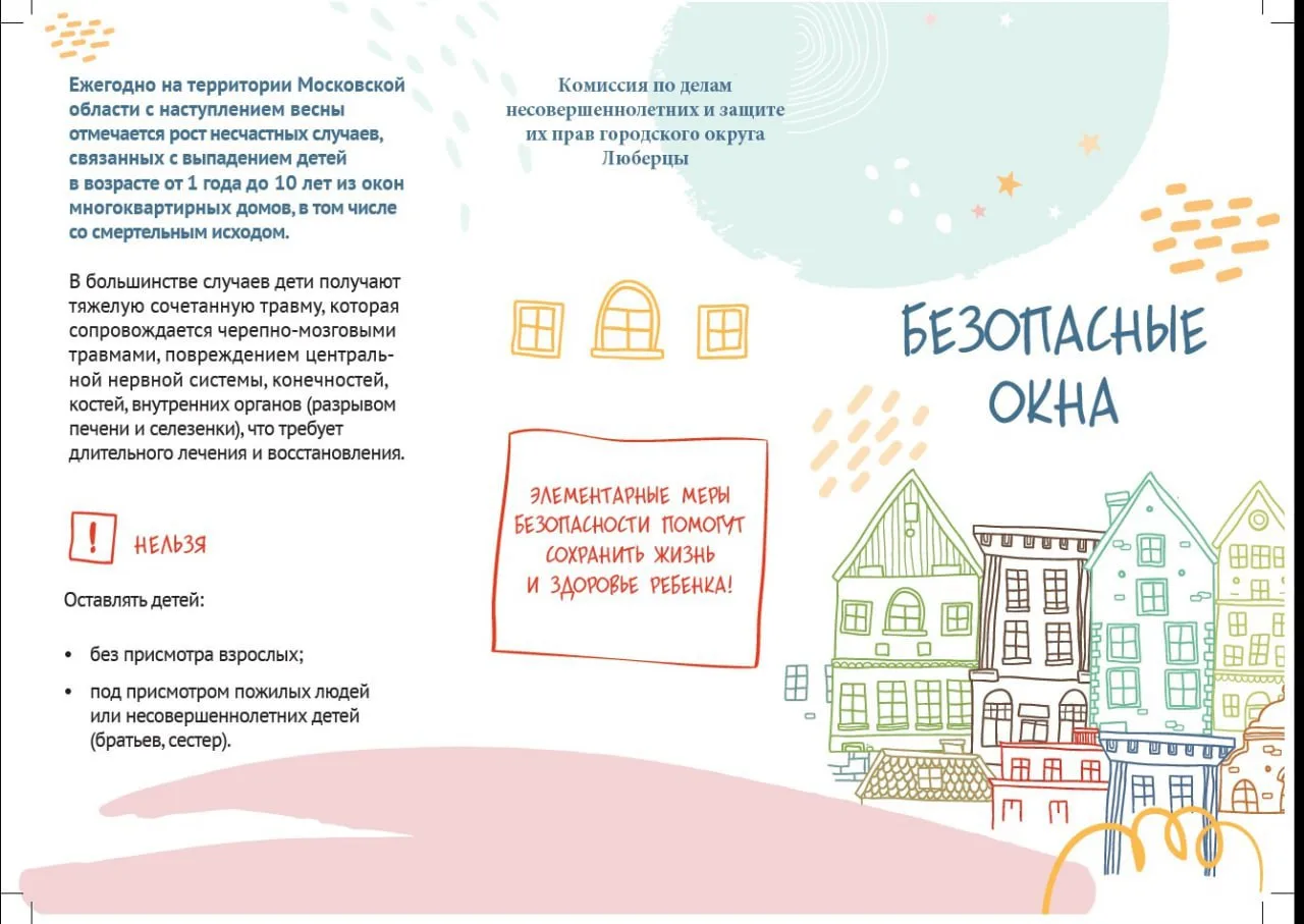 ‼️‼️‼️ Уважаемые жители. Обратите внимание - важная информация!  В связи с наступлением весенне-летн
