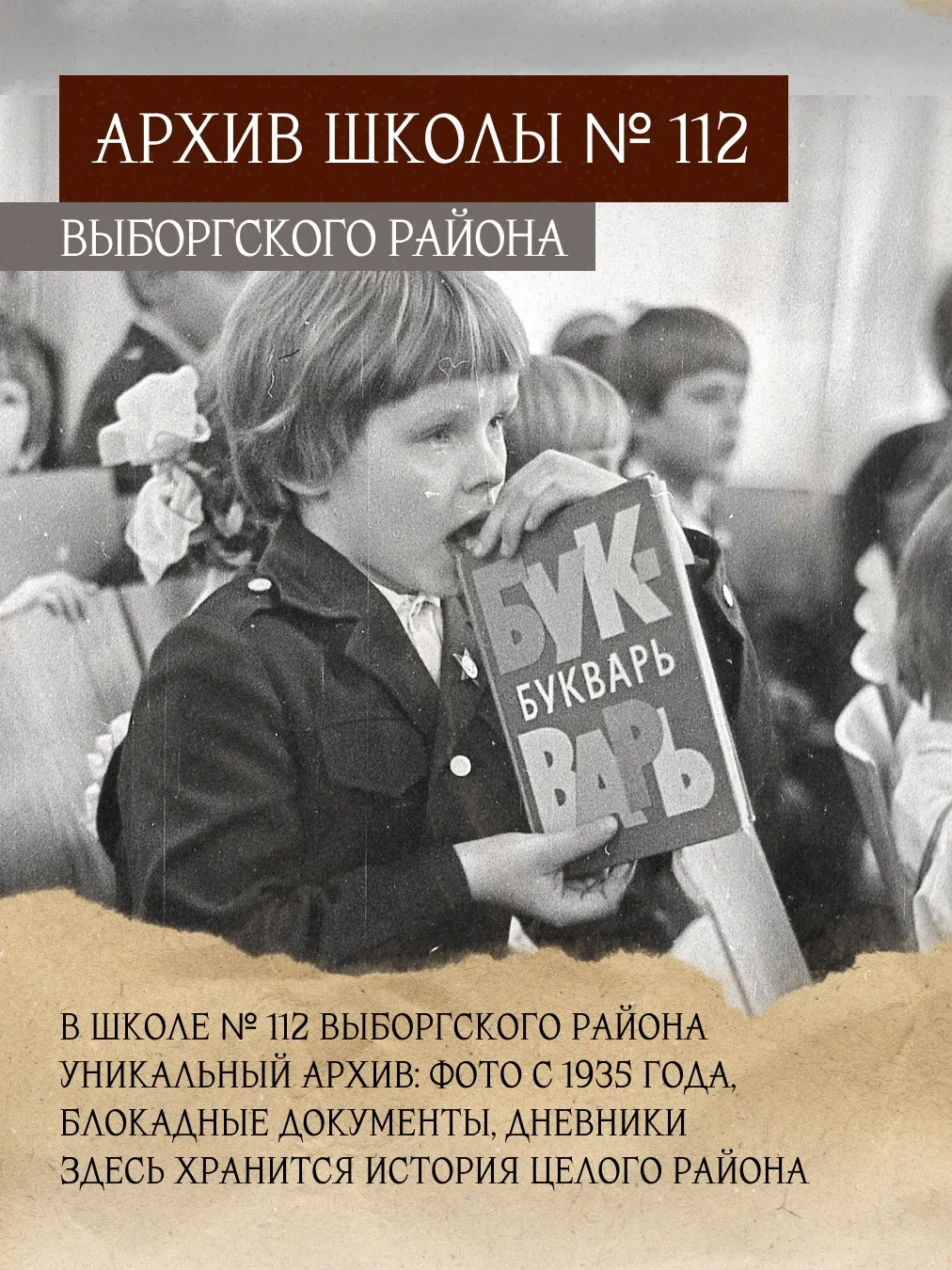 На этой неделе отмечался Международный день архивов — профессиональный праздник специалистов, чья ра