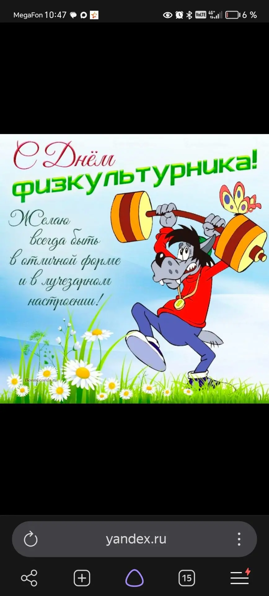 12   августа в России отмечают День физкультурника. Это праздник не только профессионал...