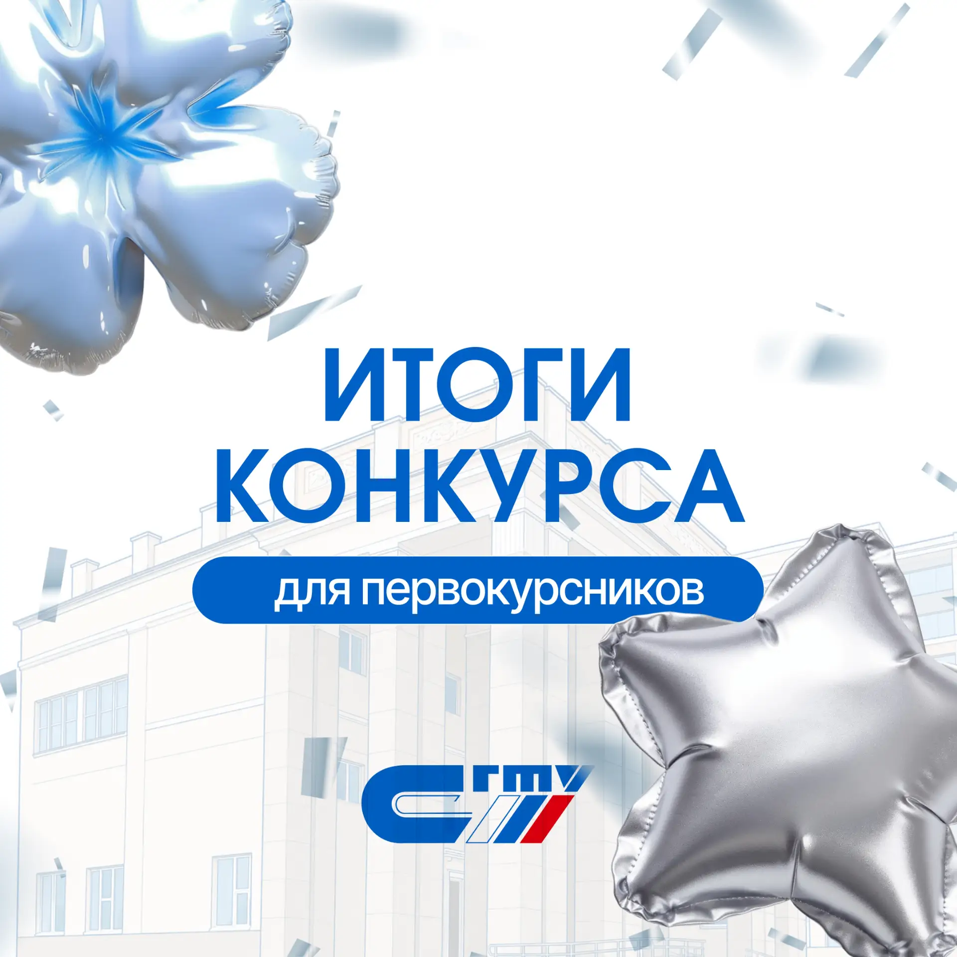 ✨ Имена счастливчиков уже известны!