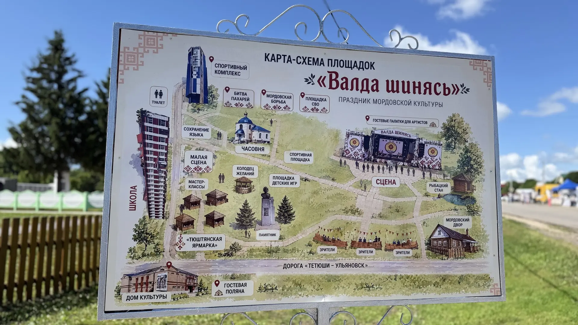 Добро пожаловать на праздник!