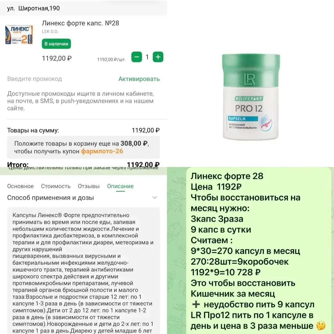 Выгода существенная