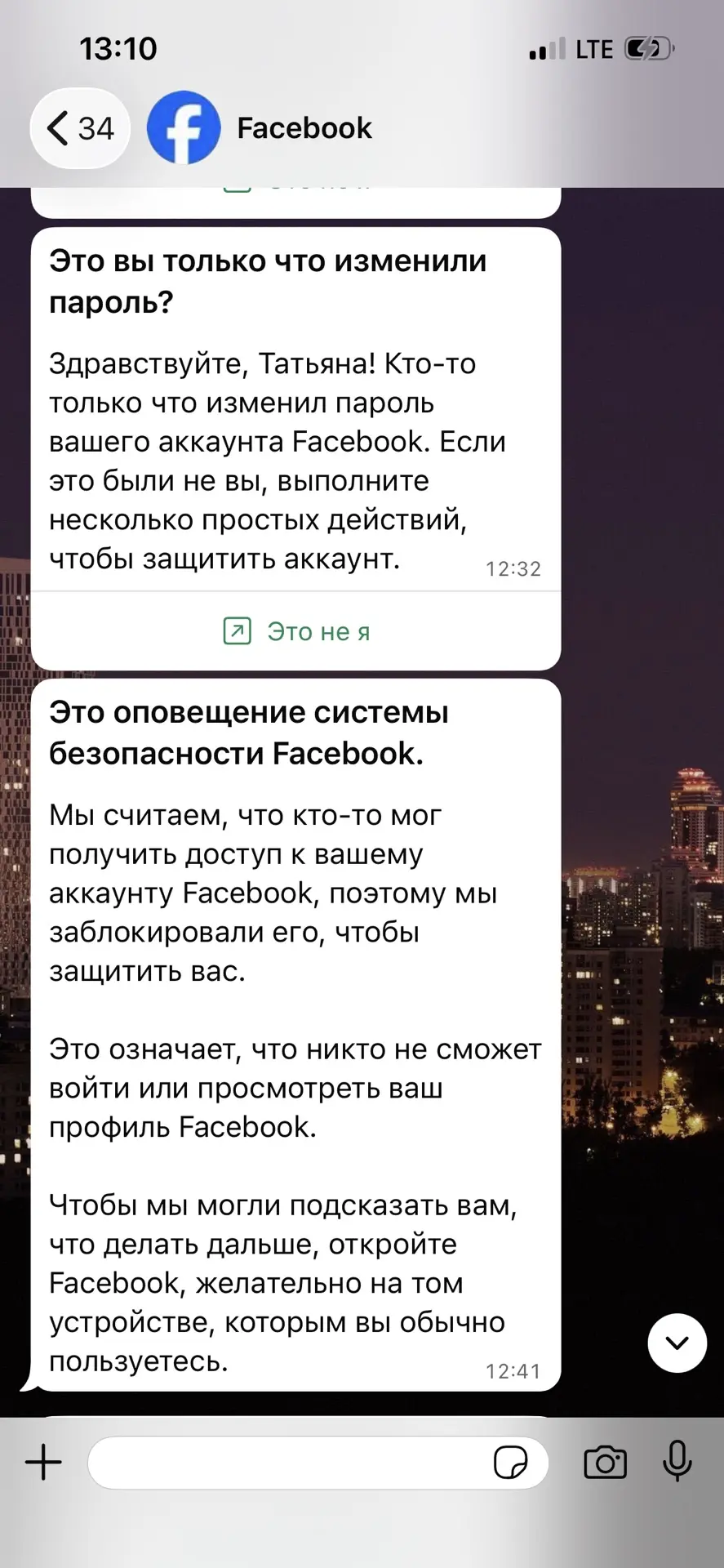 Последние пару недель меня пытаются взломать с завидной периодичностью 🤡