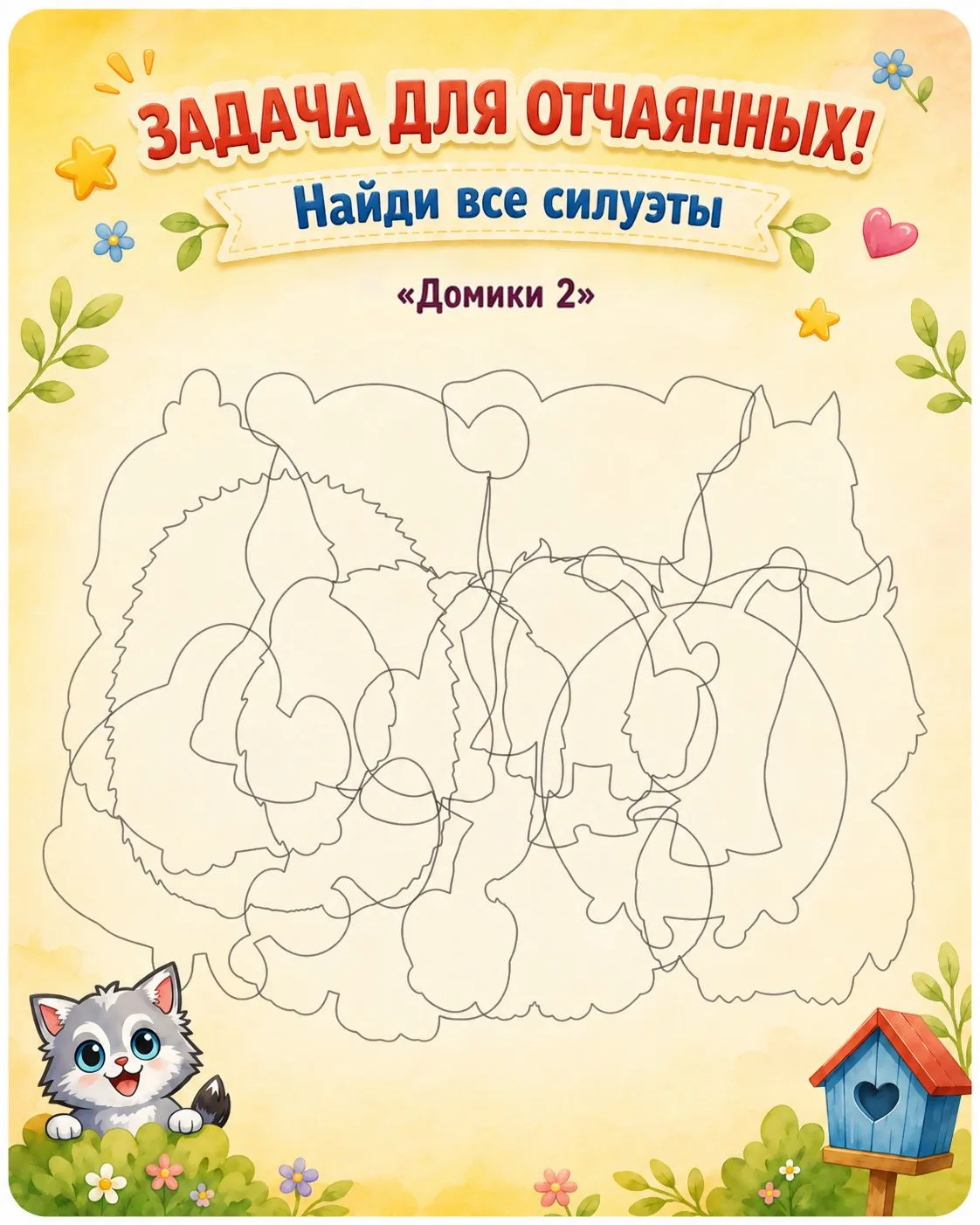 Задачка не для слабонервных 😄