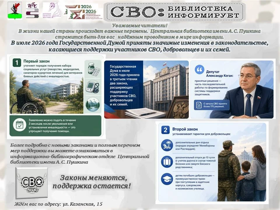 В рамках республиканского общественного проекта Приволжского федерального округа «Герои Отечества» Ц