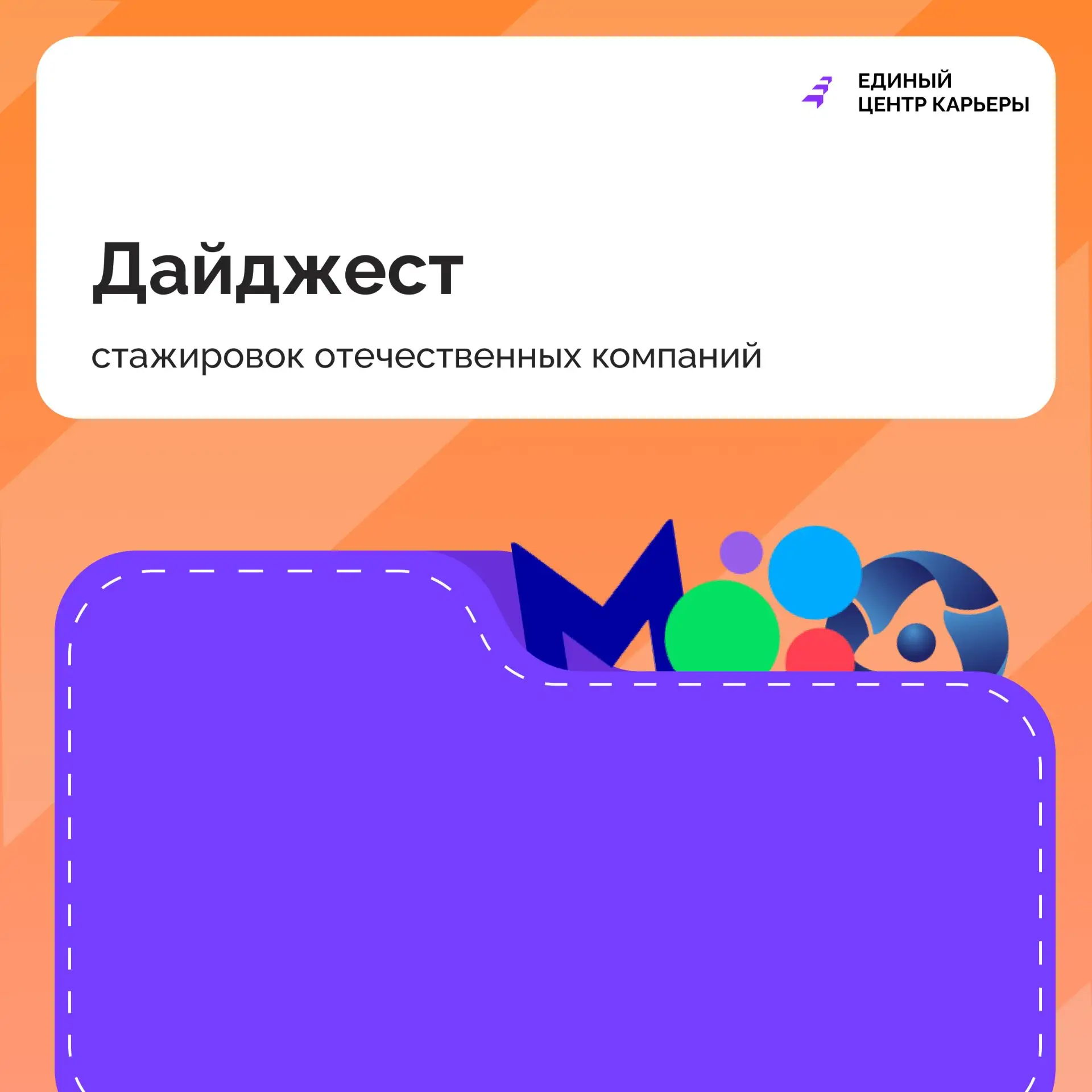 Успей попасть в команду к ведущим отечественным компаниям, пока конкуренты еще не верну...