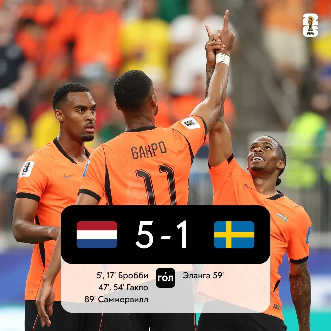 🇳🇱 🇸🇪 Нидерланды 5-1 Швеция

🔵🔴  Де Йонг отыграл 59 минут
Оценка - 7.6 

Френки уже второй мат