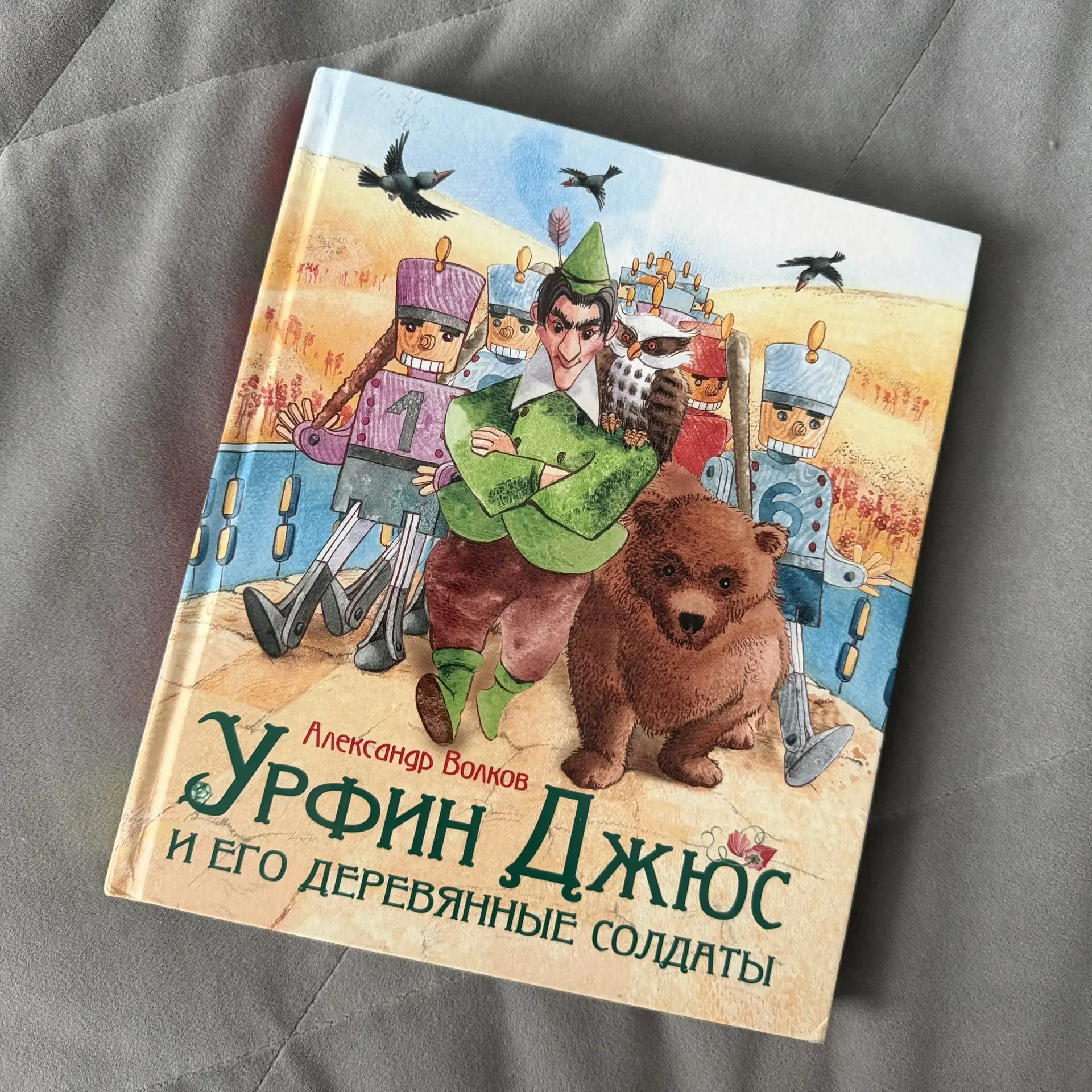 «А какие книги читать ребёнку, чтобы это действительно приносило пользу?»

Этот вопрос мне задают ро