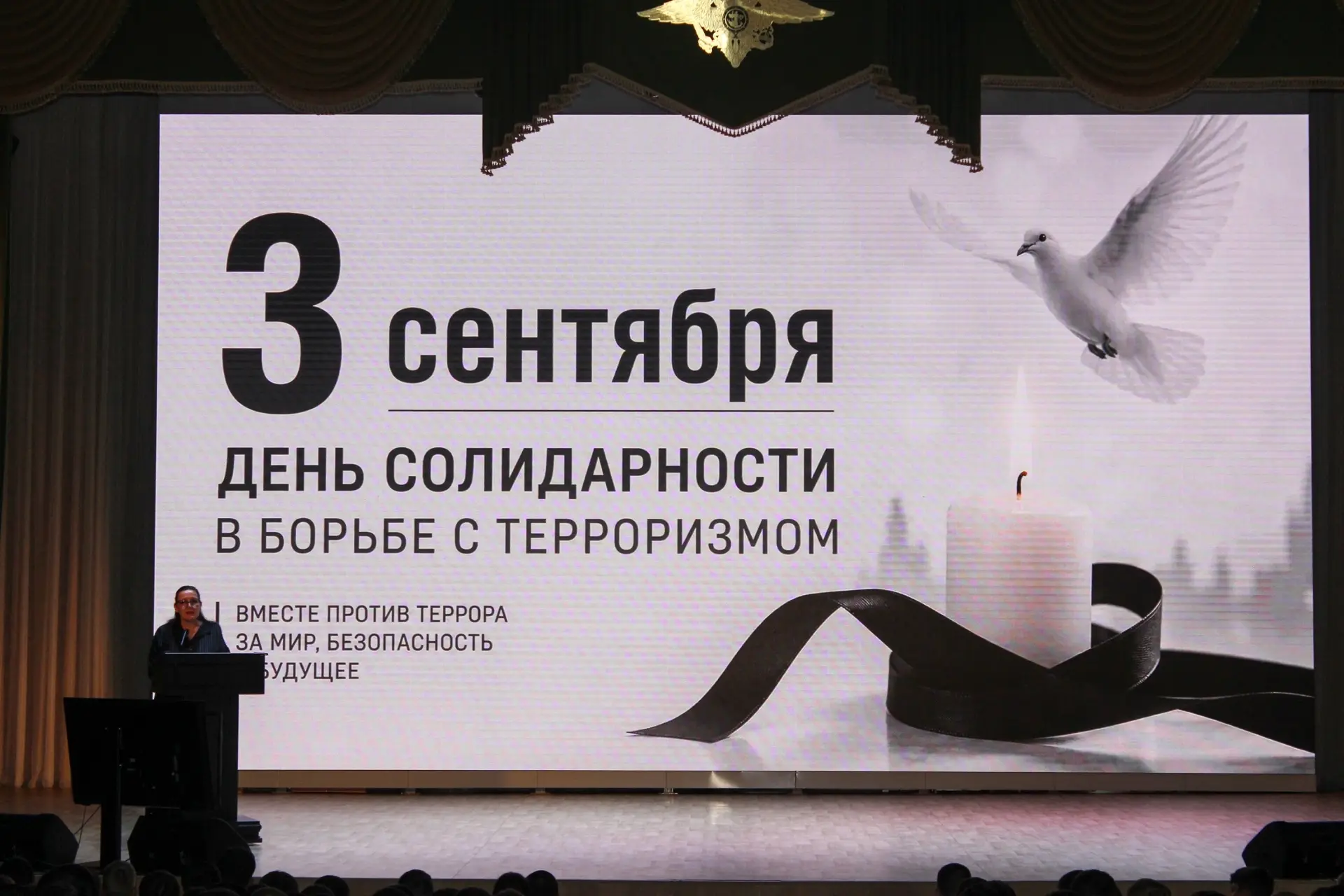 «Вечная память, скорбный Беслан»: в Волгоградской академии МВД России состоялся урок му...