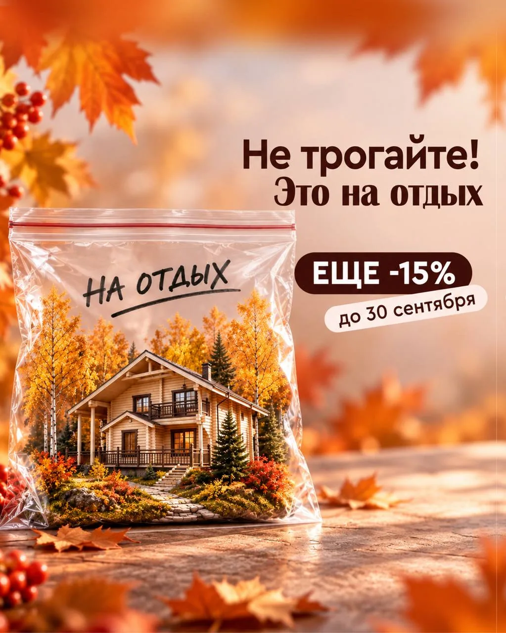 Не хотите переплачивать за отдых в выходные?💰