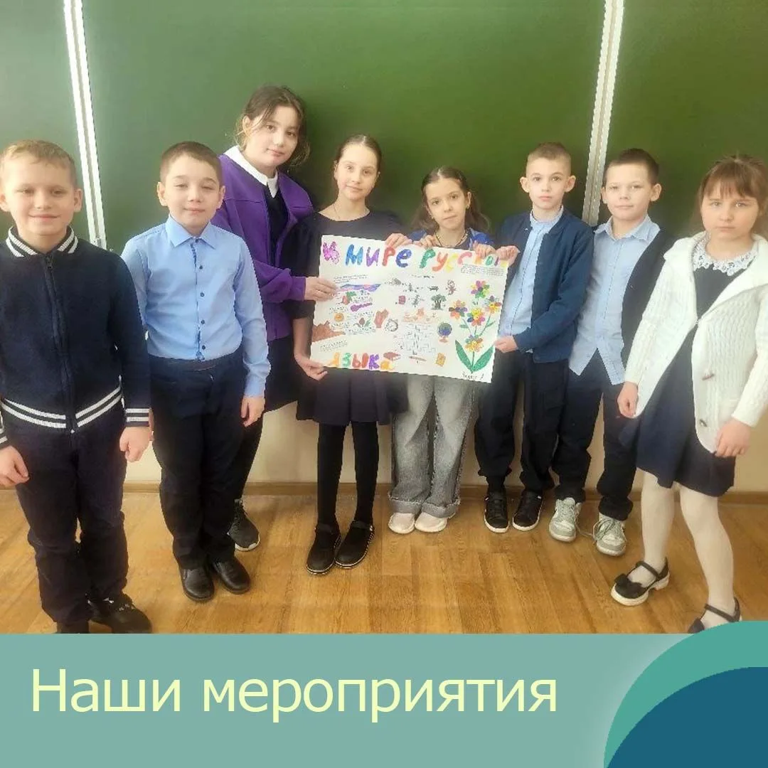 А у нас началась предметная неделя в начальной школе!  Сегодня был день русского языка «Грамотейка»!