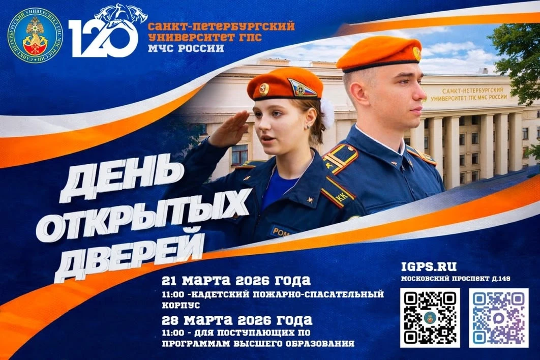 28 марта состоится День открытых дверей.